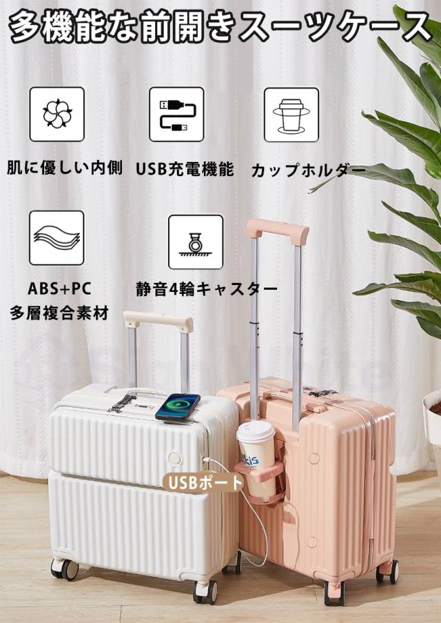 スーツケース フロントオープン 機内持ち込み 前開き キャリーケース ドリンクホルダー キャリーバッグ Lサイズ アルミフレーム USBポート付き カップホルダー付き 大容量 多機能キャリーケース S/M/L タイヤロック おしゃれ 軽量 プレゼント 2023 人気 sign white