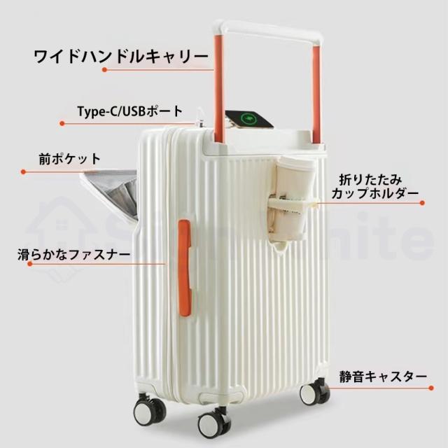 多機能 スーツケース キャリーケース フロントオープン ワイド