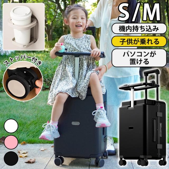 【2025新発売!】 座れる キャリーケース スーツケース 子供 乗れる 機内持ち込み キッズ スーツケース 折りたたみ 子供が乗れる キャリー ケース ストッパー 大容量 キャリーバッグ 多機能 軽量 20インチ キャリーバッグ 座れる