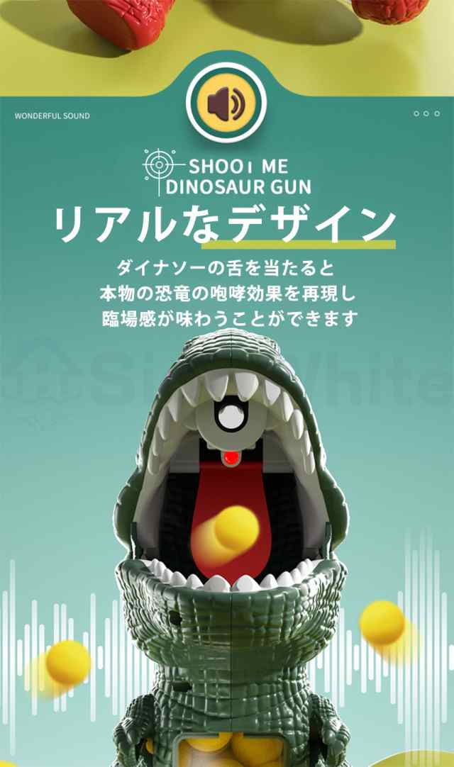 シューティング 恐竜おもちゃ 動くおもちゃ ポッパーガン 的当て