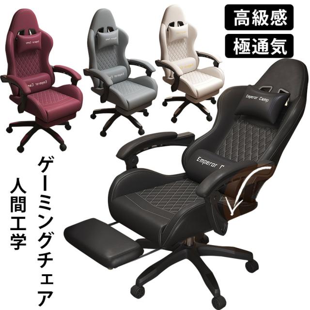 ゲーミングチェア 座り心地最高 デスクチェア オフィスチェア 昇降可能 PUレザー ハイバック パソコンチェア の通販は 18,800円