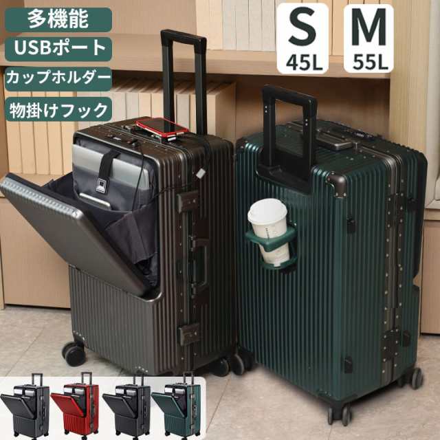 ★超人気新登場★スーツケース フロントオープン 前開き 機内持ち込み キャリーケース Sサイズ Mサイズ TSAロック usbポート かわいい お