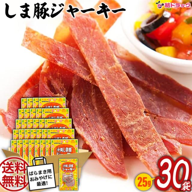人気商品！ばらまきお土産に♪【1ケース（30個入り）】オキハム  しま豚ｼﾞｬｰｷｰ　25g/沖縄お土産　沖縄の味　簡単料理　お買い得 ギフトセット/お年賀 初売り ギフトセット/お年賀 初売り