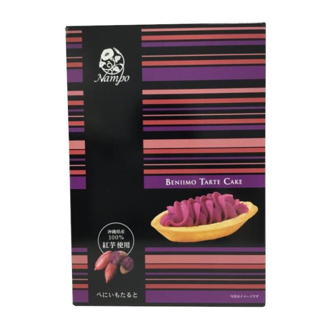 20個セット べにいもたると5個入　全国送料無料 那覇空港で人気の沖縄土産　4522814010304