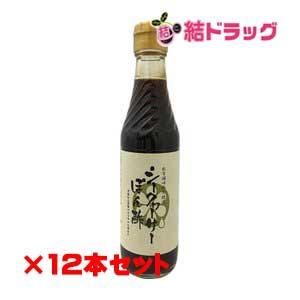 【セット】シークヮーサーぽん酢　化学調味料不使　250ml 12本セットの通販は 6,480円