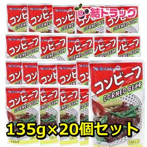 【セット】オキハム コンビーフ135g×20個セット 7,841円