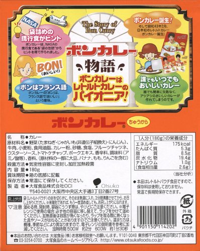 【セット品・合わせ買い不可】沖縄限定パッケージ　　ボンカレー　中辛×30個セット ギフトセット/お年賀 初売りの通販は
