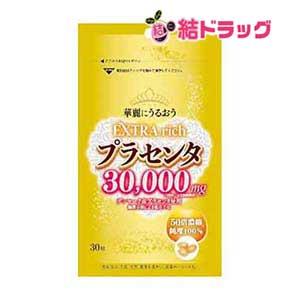 ハイドロックス エキストラリッチ プラセンタ 30000 30粒 ※軽減税率対応品/メール便発送