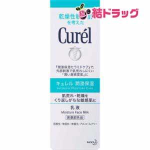 5個セット】キュレル 乳液(120mL)