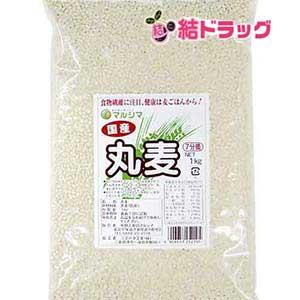 お取寄せ/ 【12個セット】国産丸麦（1kg） マルシマ