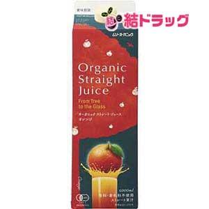 お取寄せ/ 【12個セット】オーガニック ストレートジュース・オレンジ ( 1L )/送料無料の通販は
