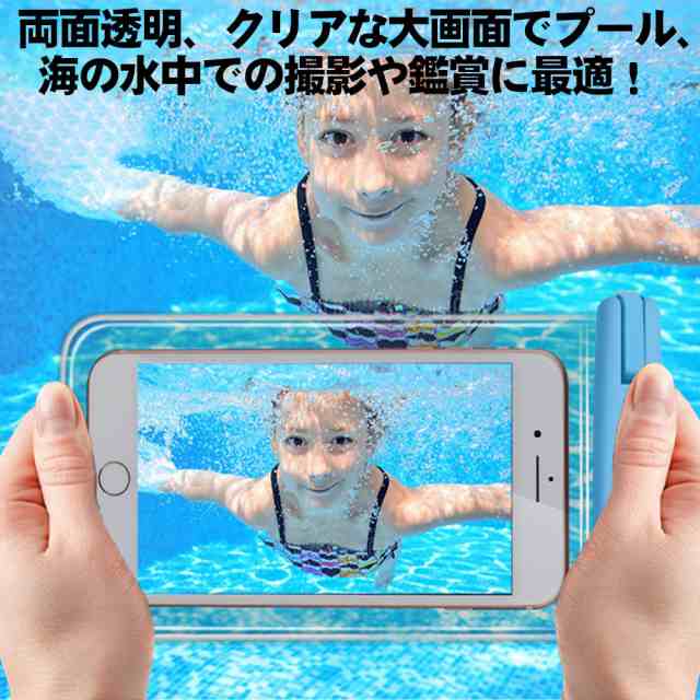 完全防水 防水スマホケース 水中 海 プール レジャー 水中撮影 顔認証 通話