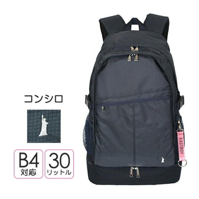 リュック 通学【eba50】EAST BOY イーストボーイ エチュードシリーズ リュックサック 30L リュック 修学旅行 一泊二日 カバン 上下2層式 無地 通学 部活 旅行 大容量 B4 ジュニア ティーンズ 女の子 女子 ガールズ レディース かわいい 中学生 高校生 大学生 お母さん