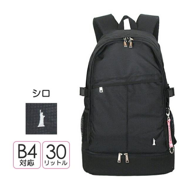 リュック 通学【eba50】EAST BOY イーストボーイ エチュードシリーズ リュックサック 30L リュック 修学旅行 一泊二日 カバン 上下2層式 無地 通学 部活 旅行 大容量 B4 ジュニア ティーンズ 女の子 女子 ガールズ レディース かわいい 中学生 高校生 大学生 お母さん