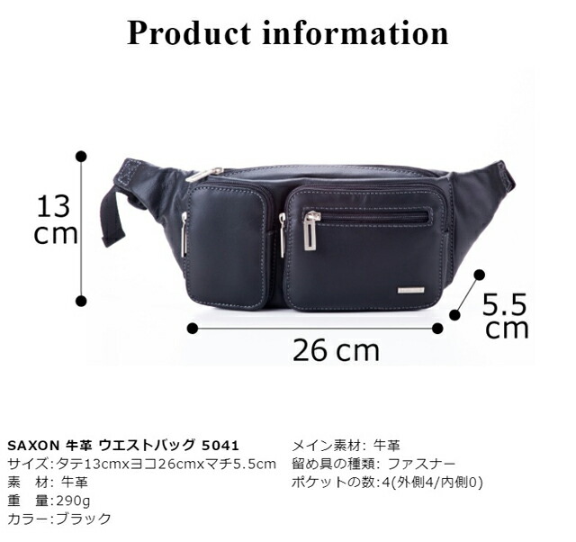 ウエストバッグ メンズ 横型 軽量 牛革 [5041] SAXON 横型 本革 ウエストポーチ 黒 ヨコ型 おしゃれ 旅行サブバッグ サクソン レザー シンプル メンズバッグ 男女兼用 通勤 通学 サブバッグ お手頃価格 ブラック [送料無料]_6