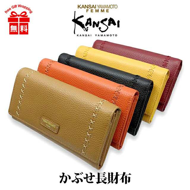 長財布 レディース ブランド【mj4506】YAMAMOTO KANSAI ヤマモトカンサイ ソフト牛革 かぶせ長財布 かぶせ財布 長財布 ロングウォレット おしゃれ 大人っぽい 使いやすい 女性 レディース 母 祖母 旅行 お買い物 ショッピング お出かけ 通勤 春財布の通販は