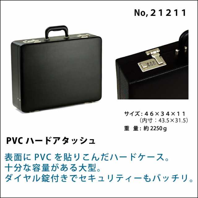 アタッシュケース PVCハードアタッシュケース A3サイズ収納OK ダイヤル錠付 [21211] ブリーフケース パイロットケース フライトケースa3