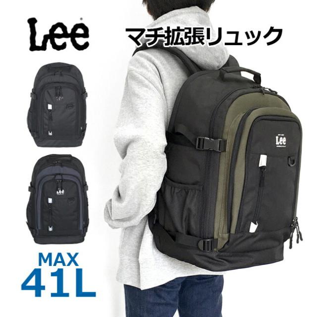 リュック メンズ レディース 大容量【320-4280】Lee リー マチ拡張 リュックサック 32L エクスパンダブル 人気 ブランド バックパック 学生 通学 通勤 旅行 部活 スクールリュック デイパック デイバッグ B4ファイル対応 A4 B4 男女兼用