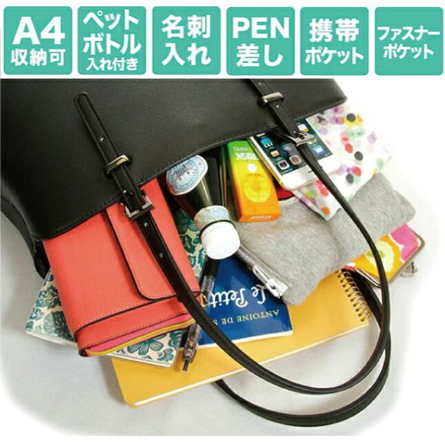 リクルートバッグ 就活カバン レディース a4 大容量【36881