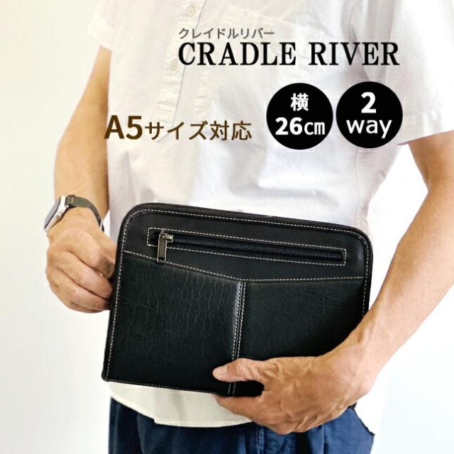 セカンドバッグ メンズ 25952 CRADLE RIVER クレイドルリバー 合皮 セカンドバッグ 26cm A5サイズ 大開き ストラップ付き クラッチバッグ 旅行 ビジネス 営業 高級感 結婚式 冠婚葬祭 おしゃれ かっこいい 渋い シンプル 男性 メンズ 紳士 父の日 敬老の日 黒 ブラックの通販は 7,480円