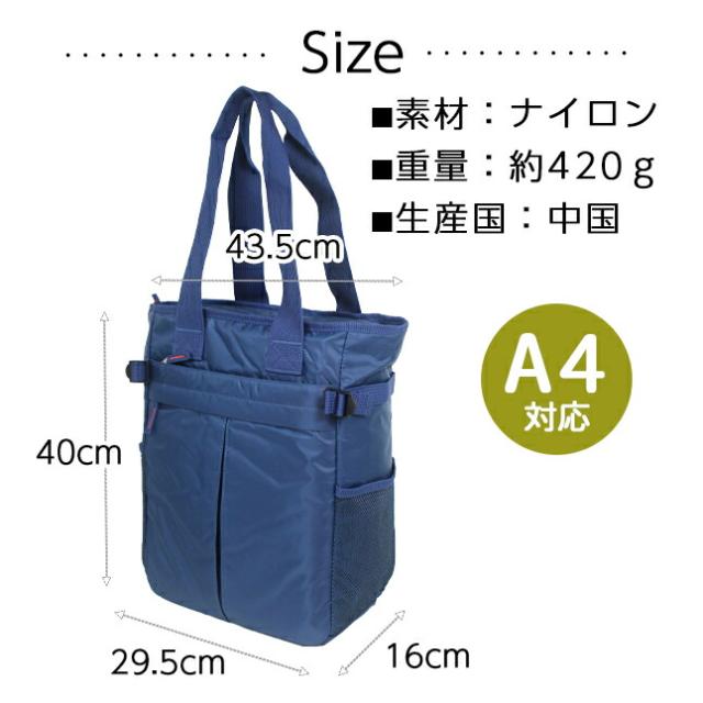 多機能 トートバッグ 3e76 A.O.T エーオーティー 多機能ボンディング