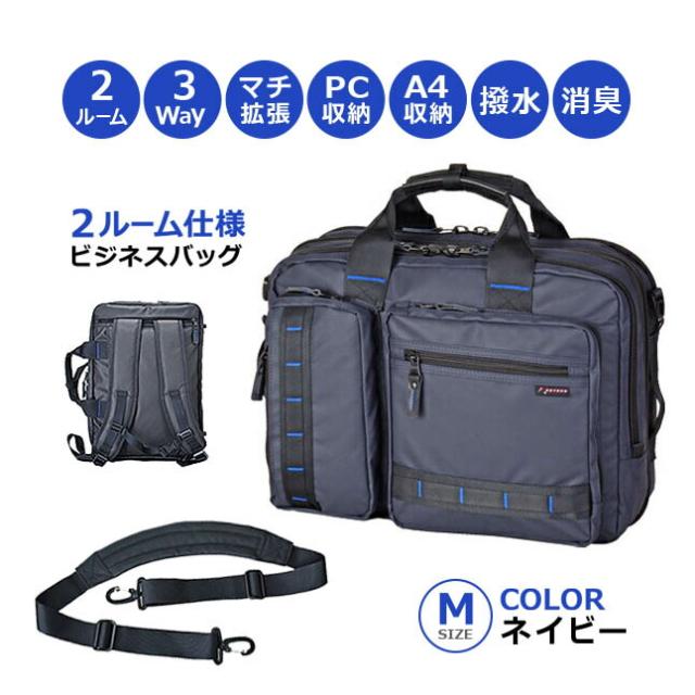 ビジネスバッグ メンズ リュック 45061 ROTHCO ロスコ 3way 二層式