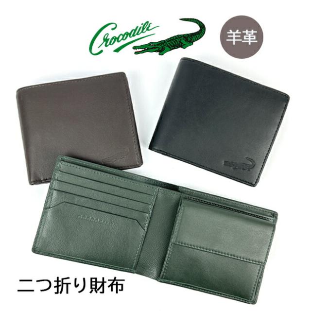 財布 二つ折り財布 メンズ ブランド 6cm052 Crocodile クロコダイル ビッグロゴ3 二つ折財布 財布 本革 羊革 革 レザー 小銭入れ 人気 おしゃれ かっこいい シンプル 渋い 男性 紳士 大人 ビジネスマン お父さん おじいちゃん 通勤 通学 父の日 敬老の日 黒 茶 緑 プレゼントの通販は