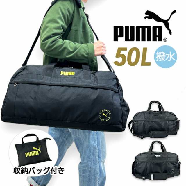 ボストンバッグ 修学旅行 バッグ 男の子 ボストン j20289 PUMA プーマ ファング ボストンバッグ 50L 収納バッグ付き 2way 2泊 3泊 キッズ ジュニア小学生 中学生 高校生 男子 女子 2泊3日 大容量 軽量 メンズ レディース ジム 部活 スポーツバッグ 合宿 林間学校 ブラックの通販は
