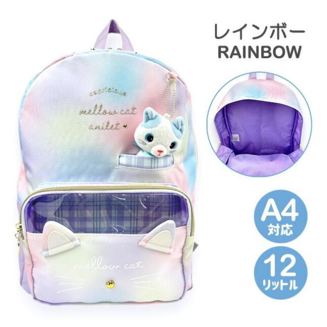 小学生リュック 女の子 mcj-614 anilet+ アニレット ハチネコポケット
