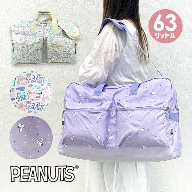ボストンバッグ 修学旅行 63L 小学生 女の子 大容量 2泊3日 2sna5bt03 PEANUTS ピーナッツ SNOOPY スヌーピー 総柄 ボストン55 63L 修学旅行 小学生 中学生 高校生 大容量 大型ボストン 林間学校 合宿 研修 旅行 大きい 大きめ 大型 女の子 女子 女性 キッズの通販は 5,711円