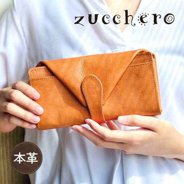 財布 長財布 レディース かぶせ長財布 ブランド 本革 レザー 47622 zucchero ズッケロ かぶせ ボタン 牛革 財布 大容量 カード収納 ファ