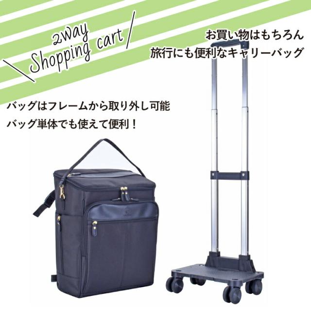 ショッピングカート 大容量 5233 SAXON cue サクソン キュー 2way ショッピング キャリーバッグ 買い物 バック 人気 おしゃれ 旅行 買物 カジュアル 多機能 2wayバッグ カート 折りたたみ 軽量 保温 保冷 バッグ キャスター 4輪 ソフト キャリーケース 母の日 プレゼント_1
