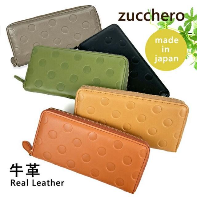 財布 長財布 レディース ラウンドファスナー ブランド 牛革 日本製 55215 zucchero ズッケロ Krala 本革 大容量 カード収納 大きめ 小銭入れあり 人気 かわいい 水玉 ドット 女性 ママ お母さん おばあちゃん 通勤 旅行 お買い物 ショッピング おしゃれ 便利 プレゼント
