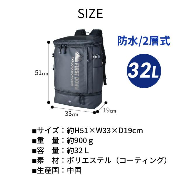 リュック 通学 大容量 男子 高校生 中学生 33059 FIRSTDOWN -EX ファーストダウン ダブルスペースリュック スクエアリュック デイパック 人気 32L PC収納 A4 B4 PC 通学リュック 部活 旅行 修学旅行 林間学校 合宿 スポーツ アウトドア かっこいい おしゃれ 学生 ブランド