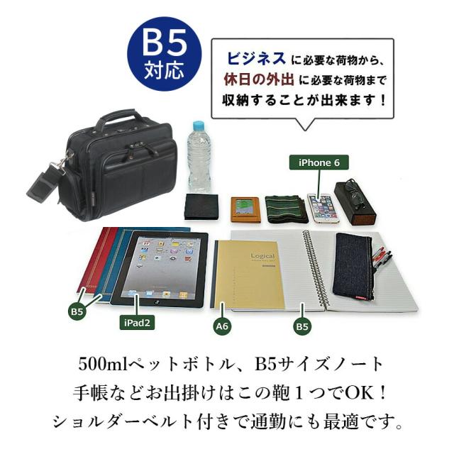 メンズ ショルダーバッグ 2way 斜めがけ B5 横型 軽量 大容量 ビジネスバッグ ブランド 33737 GERMANE GEAR ショルダー 肩掛け 手持ち 手提げ 多機能 通勤 出張 旅行 軽い 使いやすい 斜め掛け メンズバッグ シンプル おしゃれ おすすめ かっこいい 男性 黒 プレゼント_4