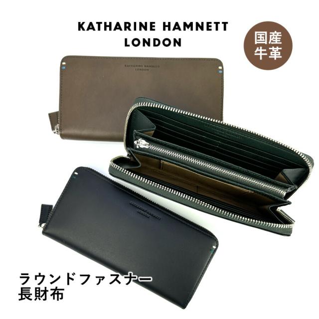 メンズ 財布 長財布 本革 ブランド ラウンドファスナー 黒 490-52105 KATHARINE HAMNETT LONDON  キャサリン・ハムネット ベガ 革 レザー L字ファスナー小銭入れ 大容量 おしゃれ かっこいい シンプル 使いやすい 人気 男性 お父さん おじいちゃん 通勤 旅行 国産牛革