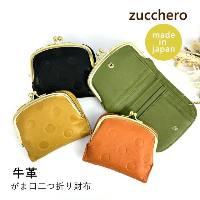 レディース財布 2つ折り がま口 ブランド グリーン 牛革 日本製 55212 zucchero ズッケロ Krala レザー 軽い 二つ折り財布 折り財布 本革 国産 大容量 カード収納 コンパクト財布 コンパクト 人気 実用的 かわいい 水玉 ドット 女性 ママ お母さん おしゃれ  プレゼント