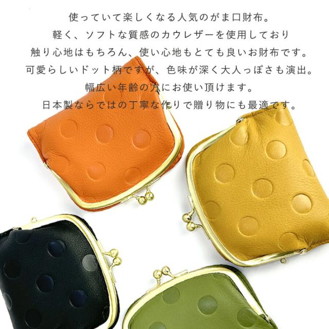 レディース財布 2つ折り がま口 ブランド グリーン 牛革 日本製 55212 zucchero ズッケロ Krala レザー 軽い 二つ折り財布 折り財布 本革 国産 大容量 カード収納 コンパクト財布 コンパクト 人気 実用的 かわいい 水玉 ドット 女性 ママ お母さん おしゃれ  プレゼント