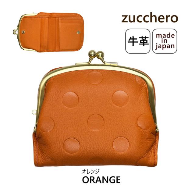 レディース財布 2つ折り がま口 ブランド グリーン 牛革 日本製 55212 zucchero ズッケロ Krala レザー 軽い 二つ折り財布 折り財布 本革 国産 大容量 カード収納 コンパクト財布 コンパクト 人気 実用的 かわいい 水玉 ドット 女性 ママ お母さん おしゃれ  プレゼント