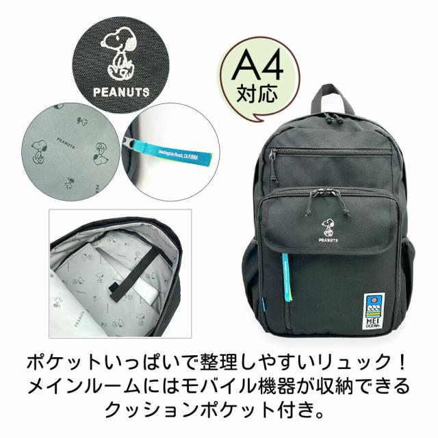 通学 リュック 28リットル 62065 スヌーピー×MEI OCEAN メイオーシャン リュックサック A4対応 28L 大きめ 大容量 軽量 軽い シンプル かわいい 女子 女性 レディース 中学生 高校生 大学生 社会人 通学 通塾 通勤 旅行 修学旅行 お出かけ PEANUTS コラボ_1