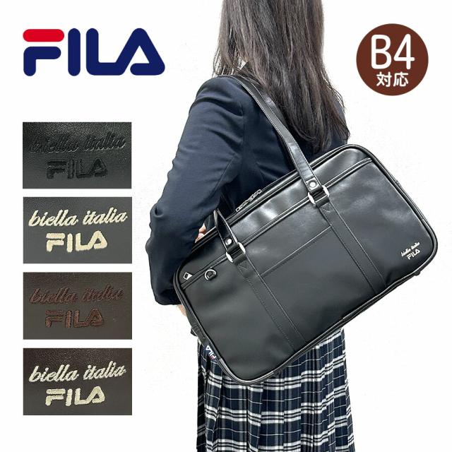 スクールバッグ 合皮 大きめ 7895 FILA フィラ 合皮スクールバッグ 中学生 高校生 学生かばん 通学かばん 通学バッグ スクバ 女子中学生 女子高生 JC JK 女子 女の子 ガールズ 入学準備 入学祝い 通学 A4サイズ B4サイズ ダブルファスナー開閉