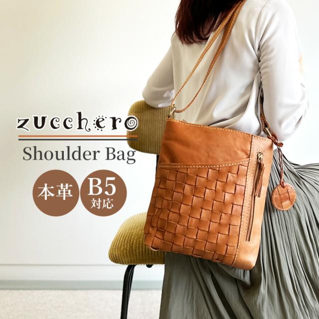 ショルダーバッグ レディース 斜めがけ 本革 おしゃれ ブランド zucchero ズッケロ ヌメ革 牛革 49799 バッグ B5サイズ対応 革 レザーバッグ 編み込み カジュアル シンプル 高級感 大人 女子 女性 ママ お母さん 人気 秋 冬 普段使い 通勤 お買い物 旅行 茶 ブラウン