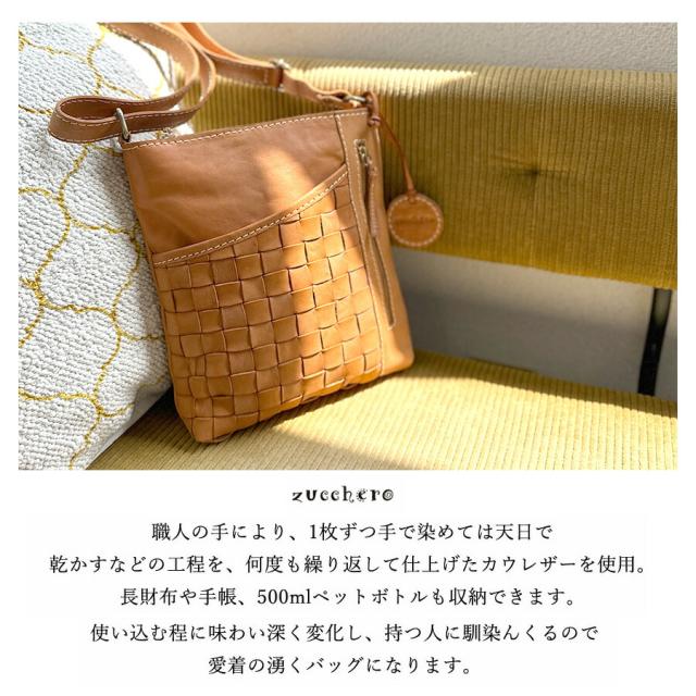 ショルダーバッグ レディース 曲がったがけ 本革 格好のいい ブランド名 zucchero ズッケロ ヌメ革 牛皮 49799 御徒面子 B5大きさ相応う 革 なめし革御徒面子 編み込み 心地よい 分かりやすい 御膳上等感 成年者 うしろ帯 御上さん おっ母さん 御っ母さん 一般受け 秋 冬 普段使い走り 通い お買い出し 旅する 茶 赤銅色