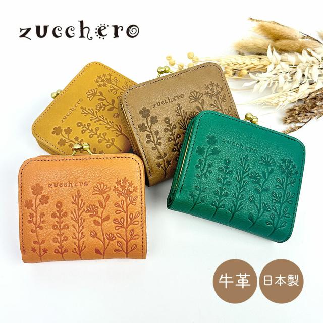 がま口財布 二つ折り財布 レディース ブランド 本革 レザー 55431 zucchero ズッケロ がま口二つ折り財布 牛革 革財布 革  二つ折 コンパクト 小さめ ミニ 小銭入れ 花柄 型押し 人気 実用的 ナチュラル おしゃれ かわいい 女性 ママ お母さん おばあちゃん  プレゼント