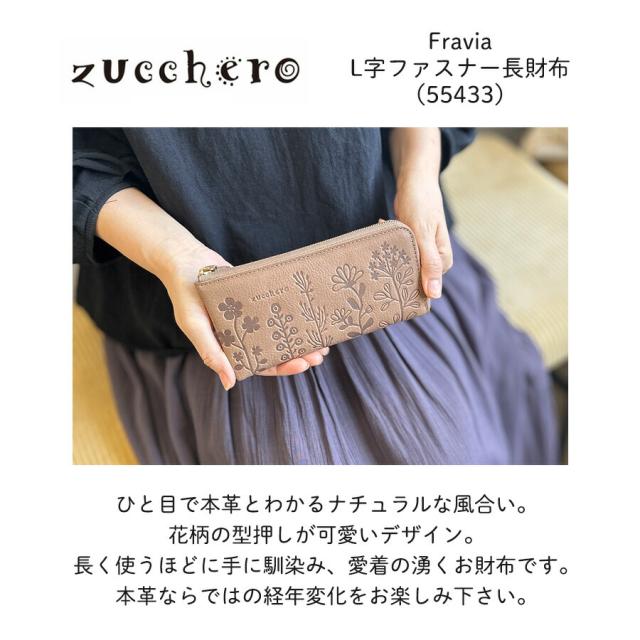 財布 長財布 レディース ブランド 牛革 日本製 55433 zucchero 財布 長財布 レディース ブランド 牛革 日本製 55433 zucchero