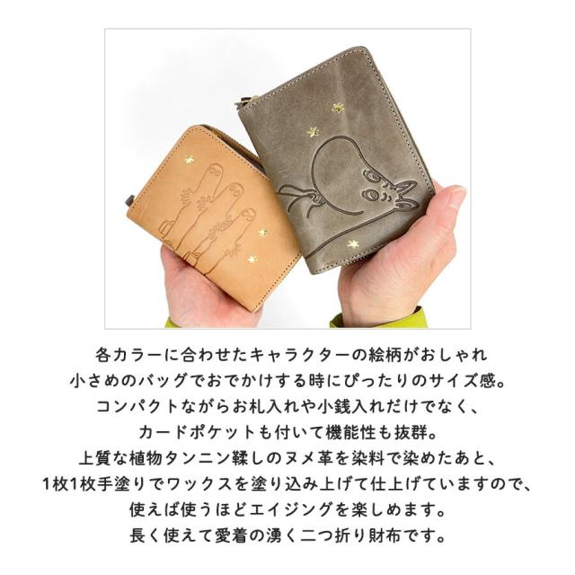 ムーミン財布 レディース 革財布 おしゃれ 75120 MOOMIN STANDARD ムーミン R二つ折 二つ折り財布 折り財布 財布 ミニ財布 牛革 本革 ムーミン スナフキン リトルミイ ニョロニョロ かわいい シンプル カジュアル 女子 女性 お母さん おばあちゃん 旅行 お買い物 プレゼント_1