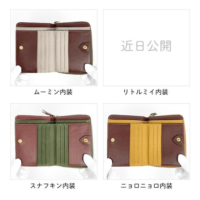 ムーミン財布 レディース 革財布 おしゃれ 75120 MOOMIN STANDARD ムーミン R二つ折 二つ折り財布 折り財布 財布 ミニ財布 牛革 本革 ムーミン スナフキン リトルミイ ニョロニョロ かわいい シンプル カジュアル 女子 女性 お母さん おばあちゃん 旅行 お買い物 プレゼント_5