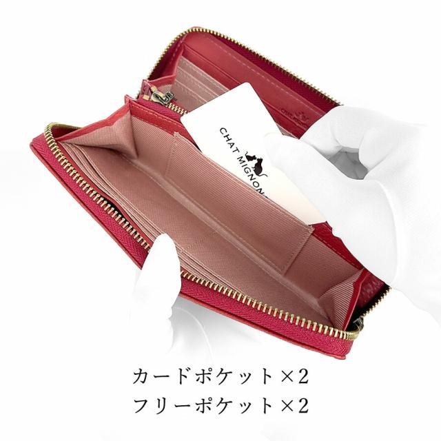 長財布 レディース 大容量 ファスナー cm0006 CHAT MIGINON シャーミニヨン リアルレザー ラウンドファスナー長財布 ロングウォレット 牛革 本革 革財布 大容量 実用的 ねこちゃん にゃんこ 猫 おしゃれ 女性 ママ お母さん おばあちゃん プレゼント ギフト 贈り物_5