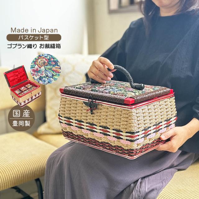 裁縫箱 ソーイングボックス 針箱 手芸箱 大きめ 2段 手芸ボックス sb
