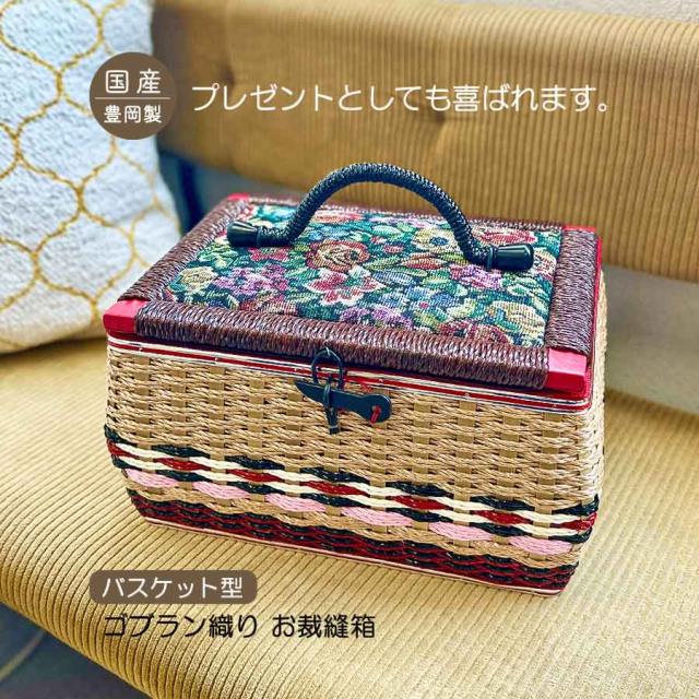 裁縫箱 ソーイングボックス 針箱 手芸箱 大きめ 2段 手芸ボックス sb